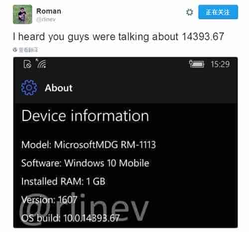Win10一周年更新14393.67手机系统升级截图曝光