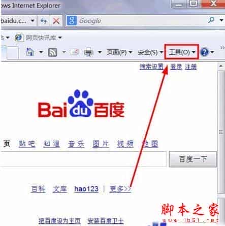 win7系统打开浏览器提示浏览器Cookie功能被禁请开启此功能的解决方法图文教程