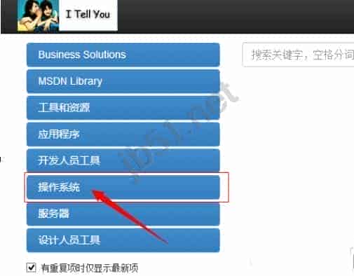 win8原装系统下载地址图文详细教程