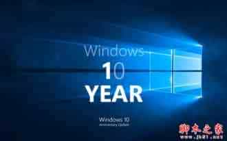 Win10 PC一周年更新导致硬盘分区消失了？Win10一周年更新硬盘不见的解决方法