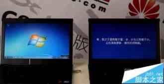老式电脑安装Win10还是Win7系统流畅?