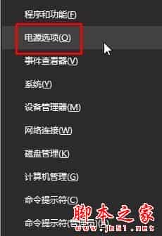 Win10系统笔记本插上电源线却无法充电的原因及两种解决方法
