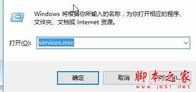 win7系统笔记本无法创建热点提示1061错误的原因及解决教程