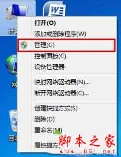Win7系统svchost应用程序错误提示内存不能为read的原因及解决方法