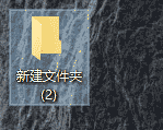 win10怎么快速隐藏记事本或文件夹?