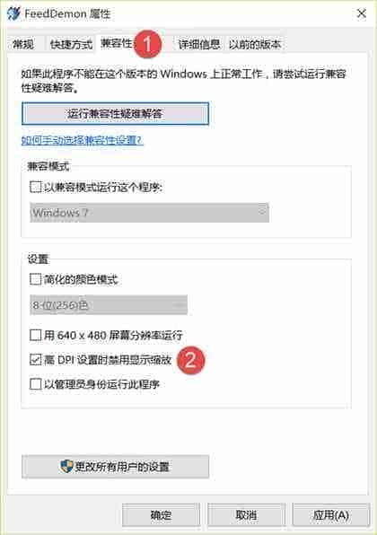 Win10高分屏高DPI字体模糊怎么办 Win10字体模糊发虚的解决方法