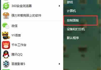 windows内存诊断工具有什么作用