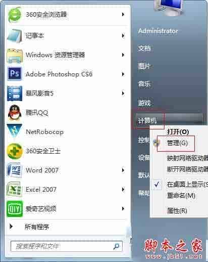 Win7系统开机提示密码已过期的原因及解决方法图文教程
