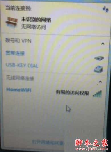 Win7系统wifi信号后出现感叹号怎么办 Win7连接wifi后出现感叹号三种原因和解决方法