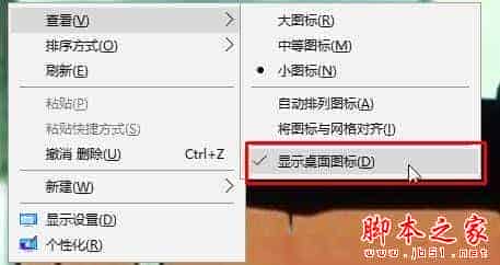 win10系统桌面右键没反应桌面图标也不显示的两种解决方法图文教程