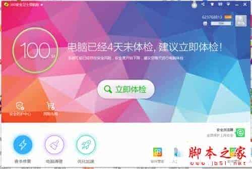 win7系统打开360安全卫士提示hosts已被更改的解决方法图文教程