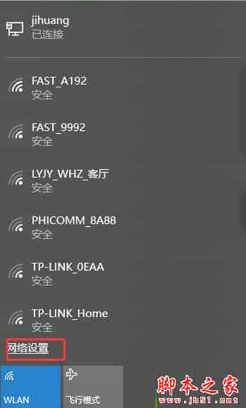 Win10系统如何开启内置WiFi热点 Win10系统开启内置WiFi热点的方法图文教程