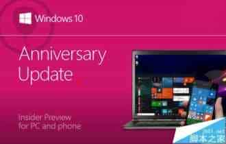Win10预览版14393.103今日推送 慢速通道可更新