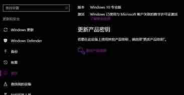 win10系统永久激活密钥是什么  永久激活win10系统的方法