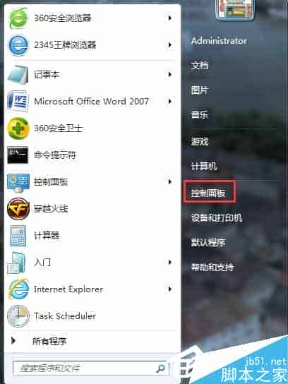 两种方法教你锁定Win7系统电脑计算机快捷键