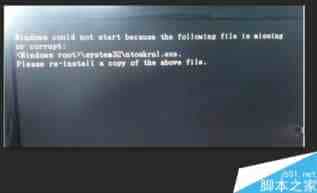 win7系统开机黑屏提示ntoskrnl.exe文件丢失如何解决?