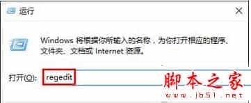 Win7系统打开注册表提示注册表已停止工作的解决方法图文教程