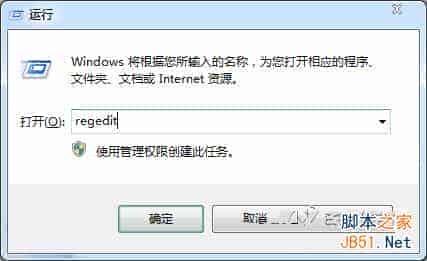 Win7启动项找不到ctfmon进程无法正常使用输入法的解决方法