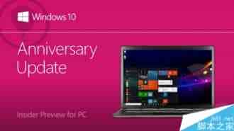 Win10 build 14393.105累积更新的更新日志