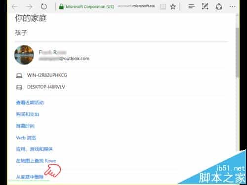 Win10系统怎么管理的家庭成员账户? Win10删除账户的教程