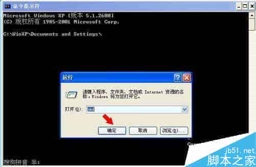 WinXP系统如何通过cmd命令对网络进行重置