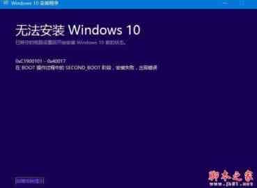 升级win10周年系统更新失败提示0xc1900101-0x40017的原因及解决方法
