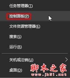 win10系统总是弹出你要允许以下程序对计算机进行更改的原因及解决方法图文教程