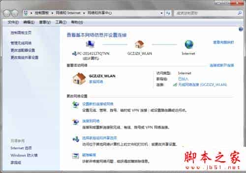 Win7系统访问网上邻居要输入账户密码才可以进入的原因及解决方法图文教程