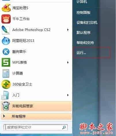 win7系统无法共享打印机提示0x000006ba错误的原因及解决方法图文教程