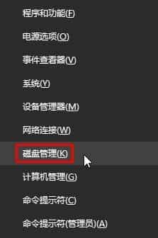 Win10怎么更改磁盘大小？Win10更改磁盘大小的方法