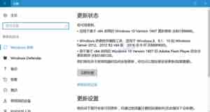 win10累积更新KB3189866/KB3185614补丁安装失败的解决方法(附更新包下载)