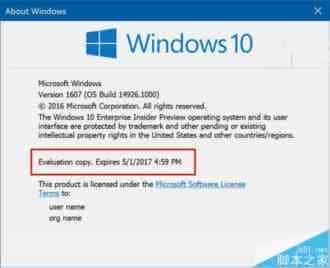 Win10 RS2快速预览版14926即将到期 10月1后每3小时重启一次