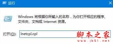 Win10系统打开网页提示SSL连接错误的原因及解决方法图文教程