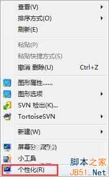 Win7怎么设置鼠标箭头颜色？Win7修改鼠标箭头颜色图文教程