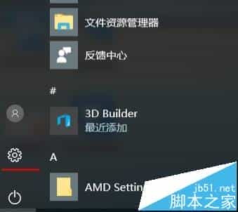 win10系统中怎么查看并设置默认程序?