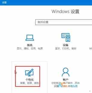 win10桌面图标怎么设置？win10桌面图标设置方法