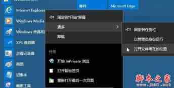 Win10系统网页打开不是最大化怎么办？win10系统浏览器打开自动最大化的设置方法