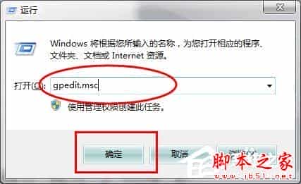 Win7系统如何关闭445端口?Win7关闭445端口的具体方法