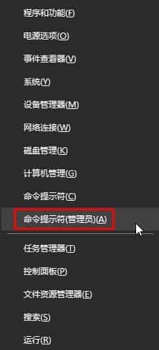win10打开命令提示符的几种方法