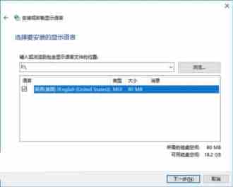 Win10 RS2预览版14942多国语言包官方下载地址汇总