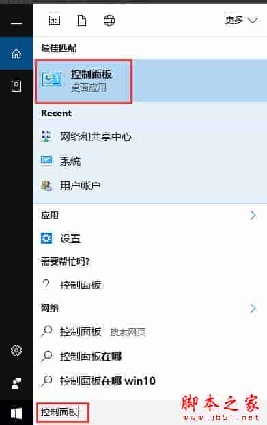 win10打开软件时总弹出账户控制 取消弹出账户控制的三种方法