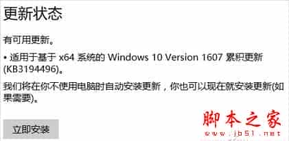 Win10总提示无法更新正在撤销安装怎么办