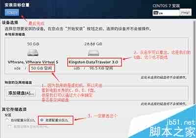 win10下安装centos7双系统的详细教程