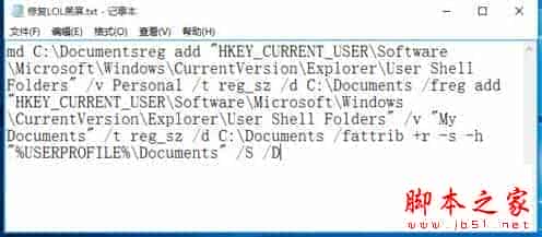 LOL进入游戏后电脑黑屏怎么办 Win10英雄联盟黑屏的四种解决方法