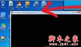 Win7系统自动弹出igfxsrvc.exe的CMD命令提示窗口的原因及解决方法图文教程