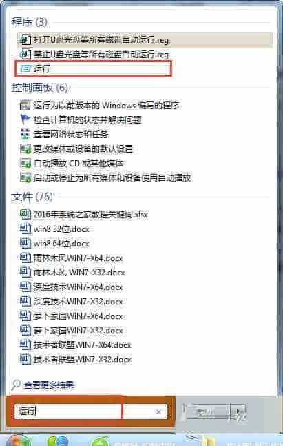 Win7设备管理器打开后不断刷新问题的解决方法