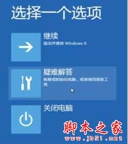win10系统开机蓝屏且提示错误代码BAD SYSTEM CONFIG INFO的原因及解决方法