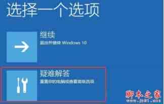 win10系统安装更新后蓝屏怎么办 更新win10后重启蓝屏的解决方法图文教程