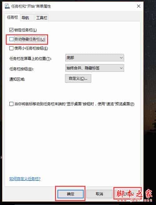 Win10任务栏不见了怎么找回来？Win10任务栏找回来的方法