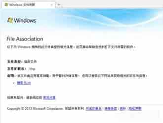 Win7系统tmp文件怎么打开 Win7系统打开tmp文件的方法